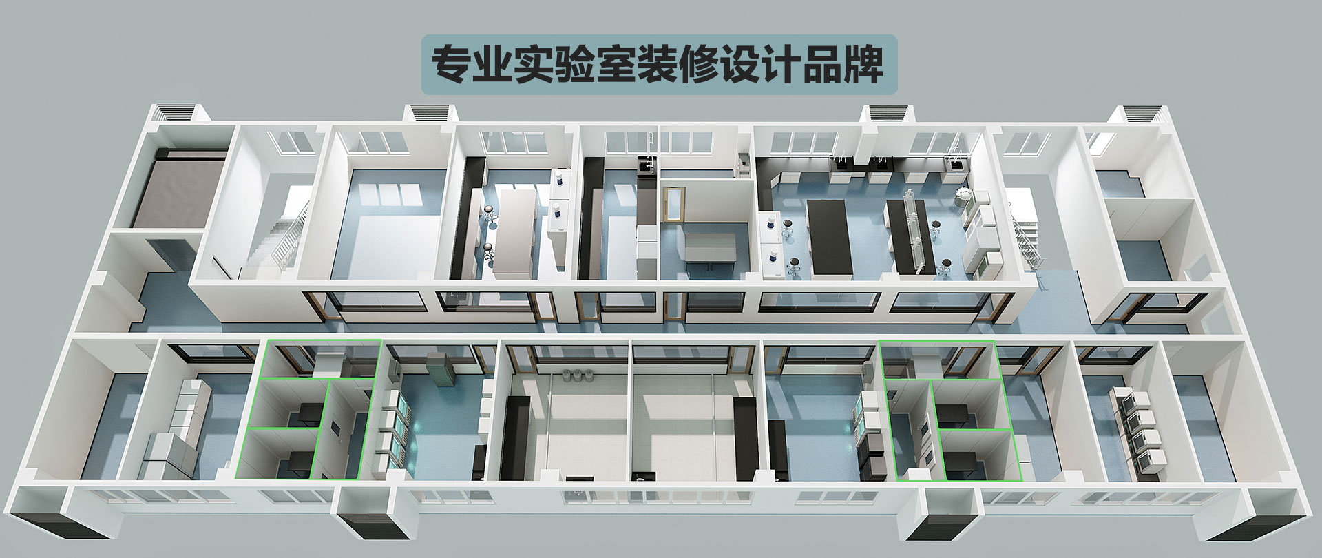 J9旗舰厅-专业实验室装修设计公司